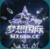 梦想国际